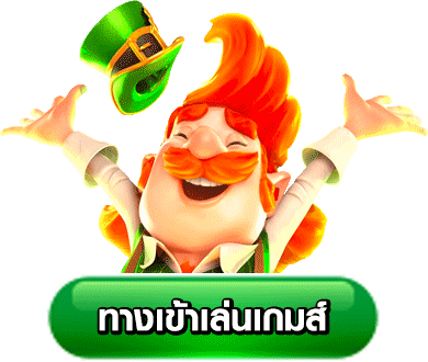 168เว็บตรง