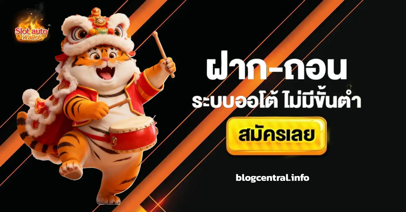 เว็บสล็อต ฝาก ซอง อั่ ง เปา วอ เลท